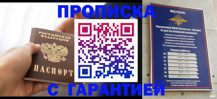 пропишу в квартире в Лагани