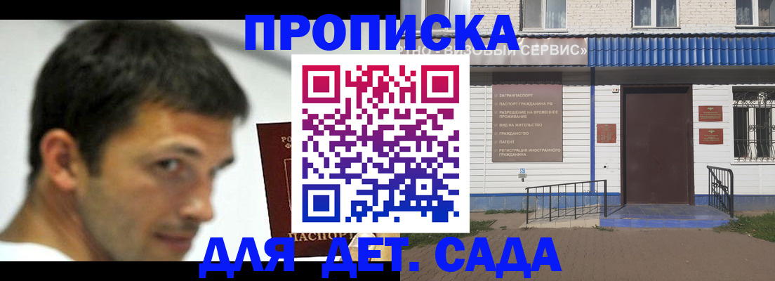 временная регистрация собственник в Лагани