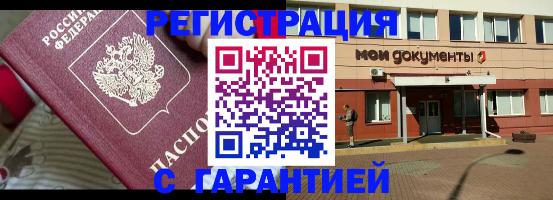 прописка для школы в Лагани