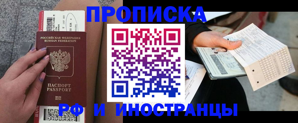 временная регистрация в квартире в Лагани