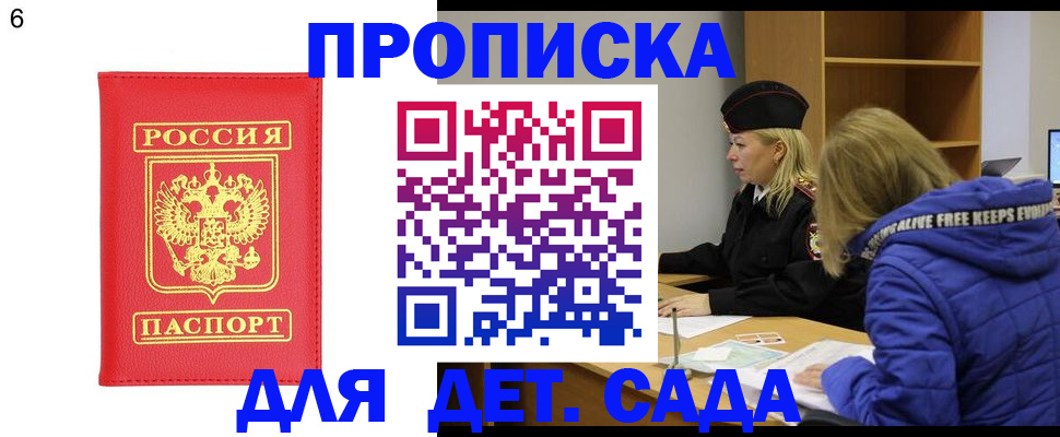 временная регистрация законно в Лагани