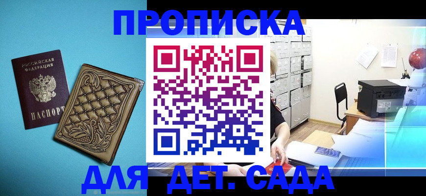 временная регистрация для всех в Лагани