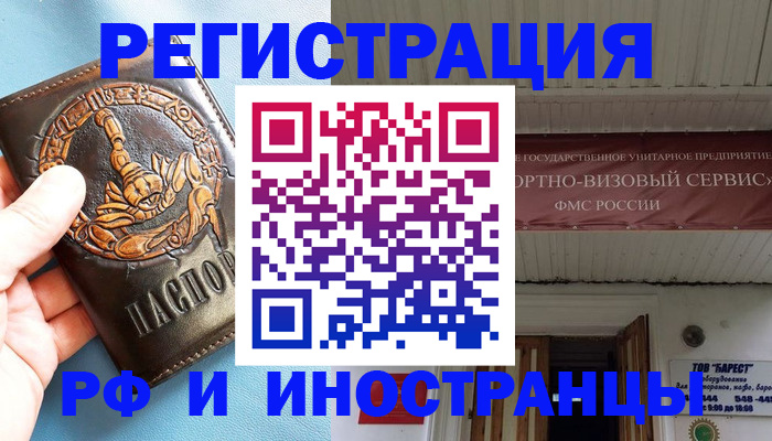 прописка поиск в Лагани