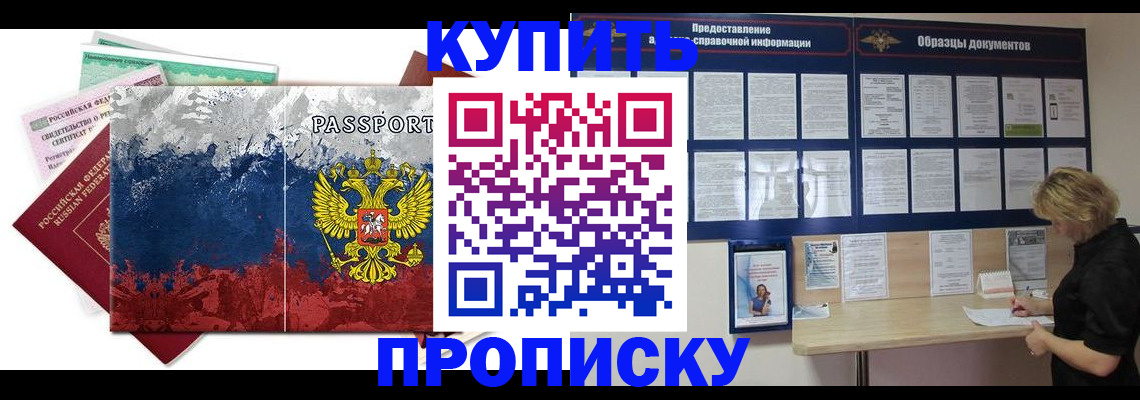 прописка в квартире в Лагани