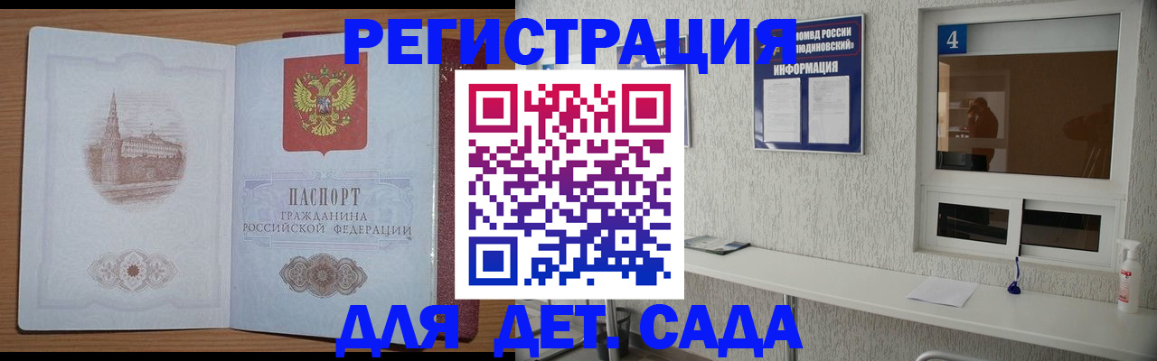 прописка от собственника в Лагани